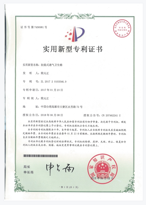 Company certificate