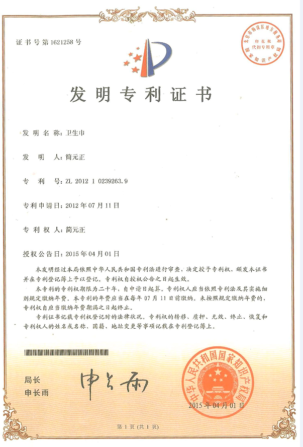 Company certificate