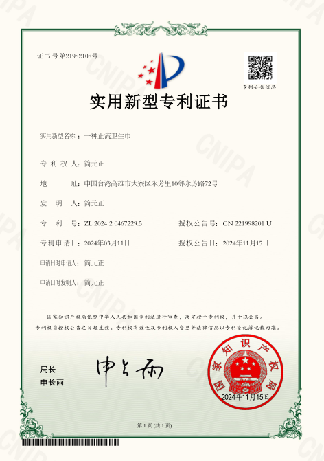 Company certificate