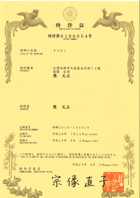 Company certificate