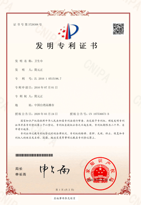 Company certificate