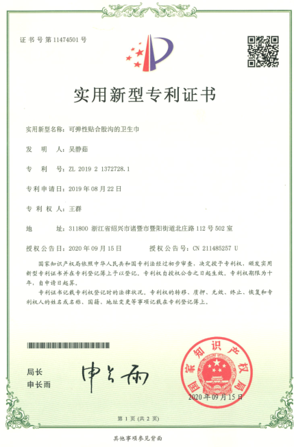 Company certificate