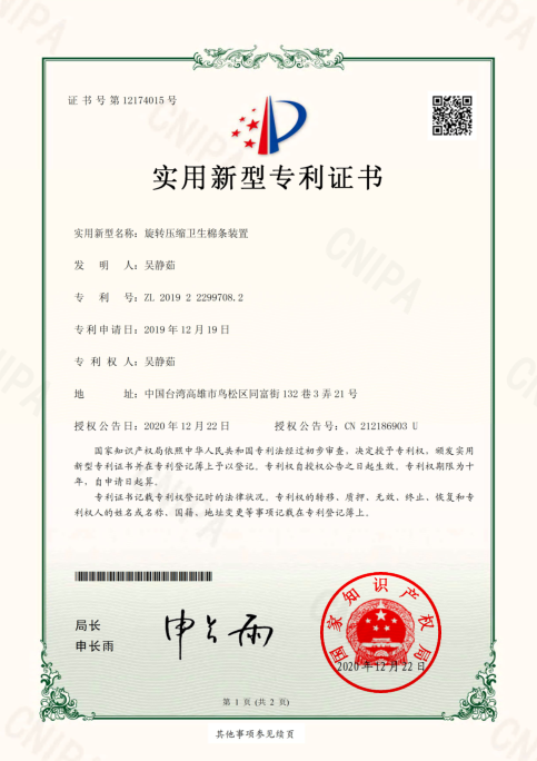 Company certificate