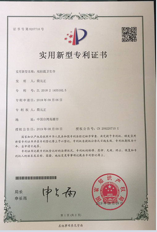 Company certificate