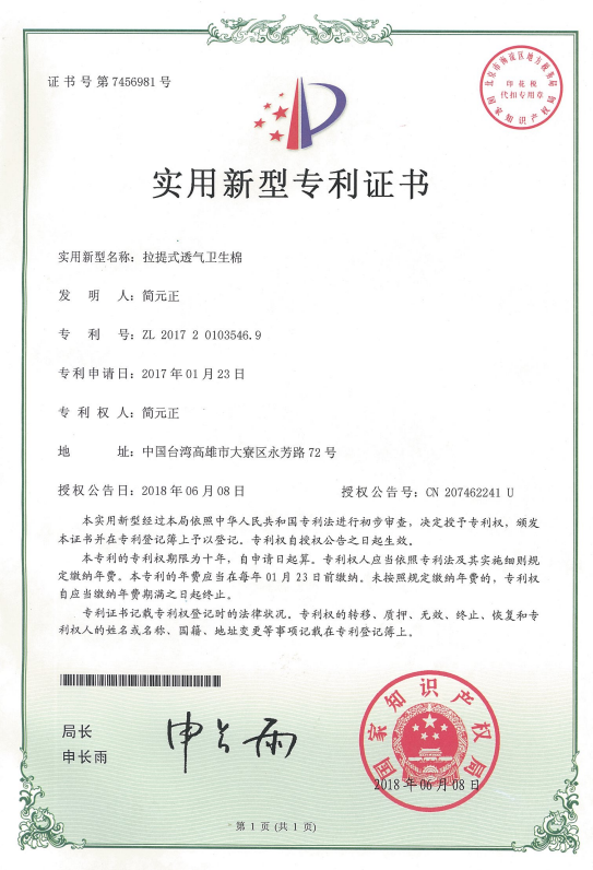 Company certificate