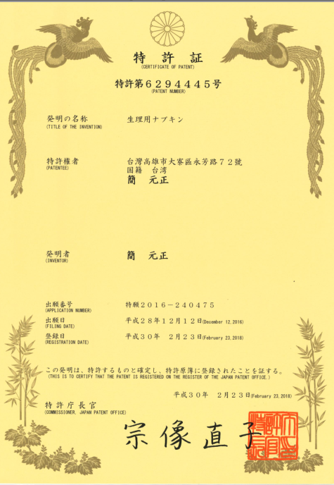 Company certificate