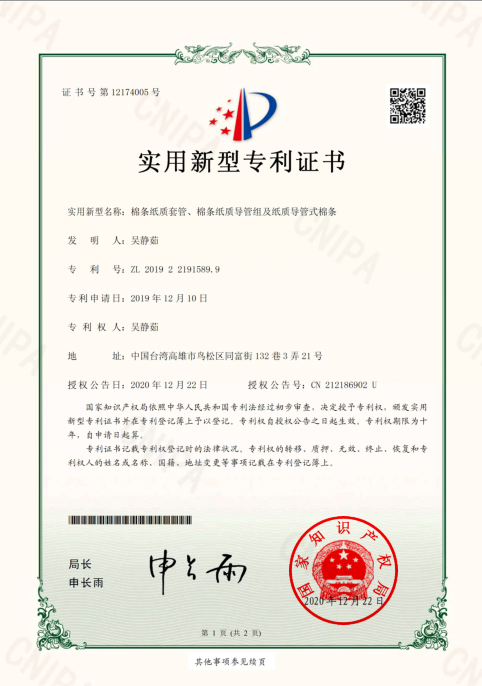 Company certificate
