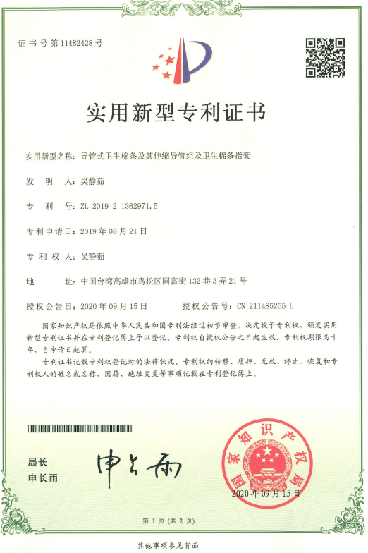 Company certificate