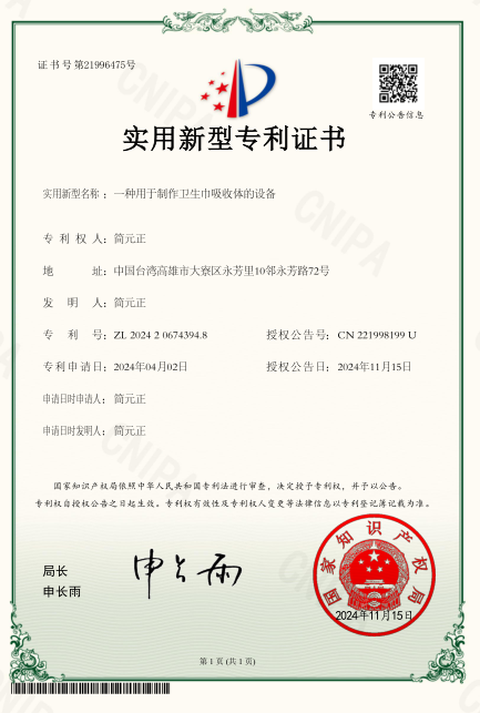 Company certificate