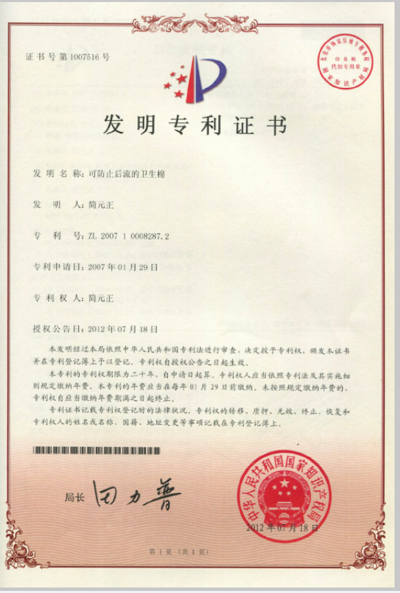Company certificate